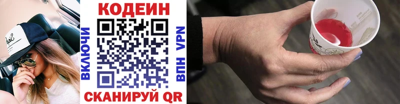 купить наркоту  Южно-Сухокумск  Кодеиновый сироп Lean напиток Lean (лин) 