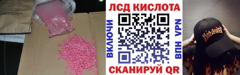 LSD-25 экстази кислота  Южно-Сухокумск 