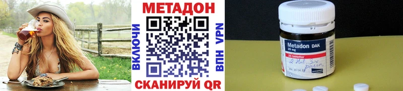 Метадон белоснежный Южно-Сухокумск