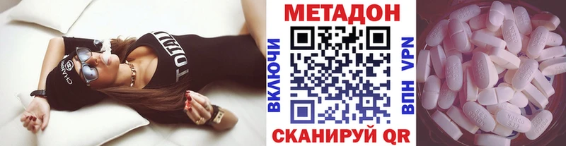 Метадон methadone  hydra зеркало  Южно-Сухокумск 